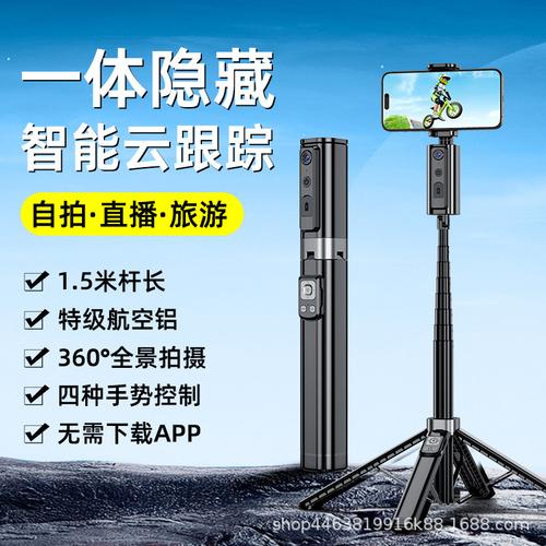 智能跟拍云台产品展示图