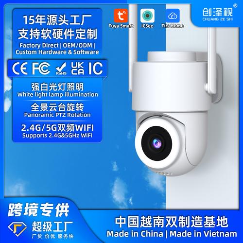 跨境户外5g监控摄像头强白光照明外贸工厂防水智能icsee云台球机2